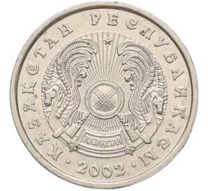 20 тенге 2002 года Казахстан — Фото №2