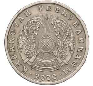 20 тенге 2000 года Казахстан — Фото №2