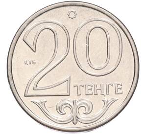 20 тенге 2013 года Казахстан — Фото №1