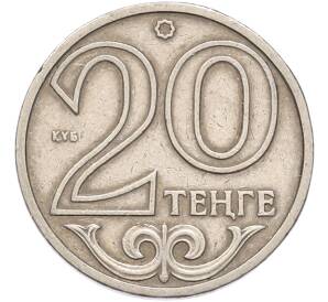 20 тенге 2000 года Казахстан — Фото №1