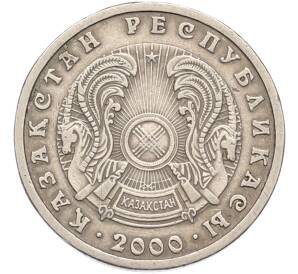 20 тенге 2000 года Казахстан — Фото №2