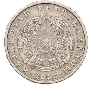 20 тенге 2000 года Казахстан — Фото №2