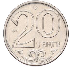 20 тенге 2013 года Казахстан — Фото №1