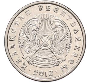 20 тенге 2013 года Казахстан — Фото №2