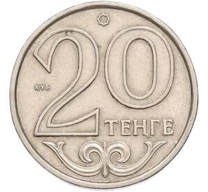20 тенге 2011 года Казахстан — Фото №1