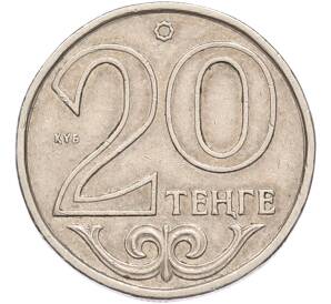 20 тенге 2010 года Казахстан — Фото №1