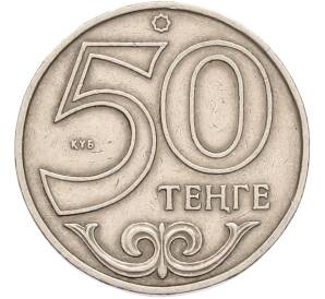 50 тенге 2000 года Казахстан — Фото №1