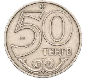 50 тенге 2002 года Казахстан — Фото №1