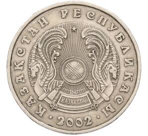 50 тенге 2002 года Казахстан — Фото №2