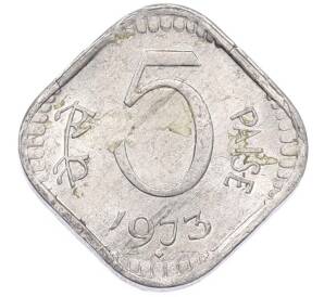 5 пайс 1973 года Индия — Фото №1