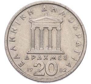 20 драхм 1982 года Греция — Фото №1