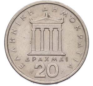 20 драхм 1976 года Греция — Фото №1