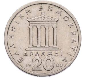 20 драхм 1980 года Греция — Фото №1