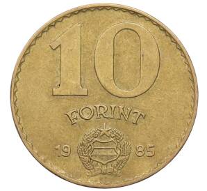 10 форинтов 1985 года Венгрия — Фото №1