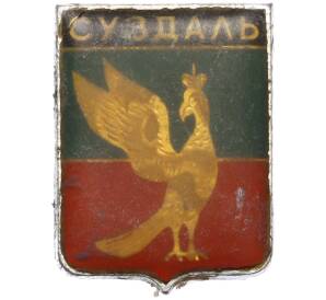 Значок «Герб города Суздаль» — Фото №1