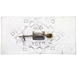 Значок «Пятигорск» — Фото №2