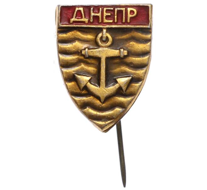 Значок «Днепр» (Артикул: K8-1176) — Фото №1