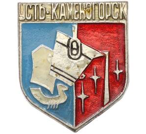 Значок «Герб города Усть-Каменогорск» — Фото №1