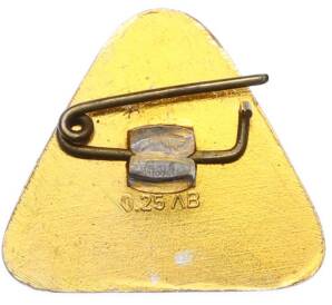 Значок «Болгария» — Фото №2