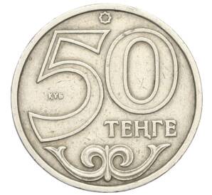 50 тенге 2000 года Казахстан — Фото №1