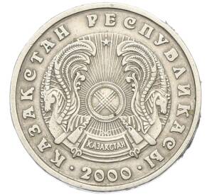 50 тенге 2000 года Казахстан — Фото №2