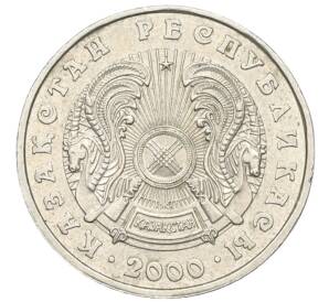 50 тенге 2000 года Казахстан — Фото №2