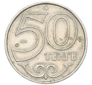50 тенге 2000 года Казахстан — Фото №1
