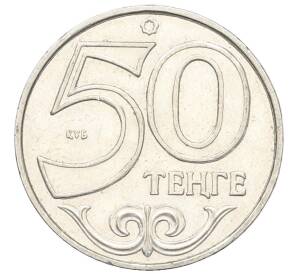 50 тенге 2007 года Казахстан — Фото №1
