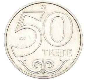 50 тенге 2006 года Казахстан — Фото №1