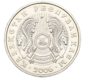 50 тенге 2006 года Казахстан — Фото №2