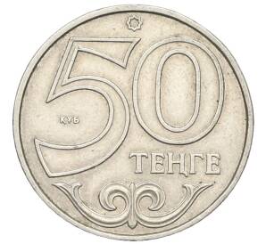50 тенге 2000 года Казахстан — Фото №1