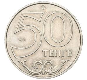 50 тенге 2000 года Казахстан — Фото №1