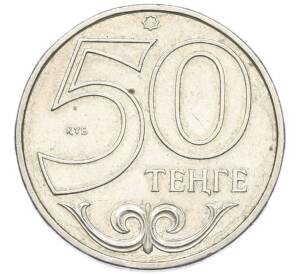 50 тенге 2000 года Казахстан — Фото №1