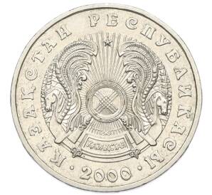 50 тенге 2000 года Казахстан — Фото №2