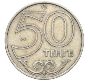 50 тенге 2000 года Казахстан — Фото №1