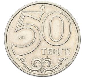 50 тенге 2000 года Казахстан — Фото №1