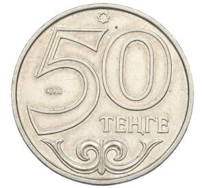 50 тенге 2000 года Казахстан — Фото №1