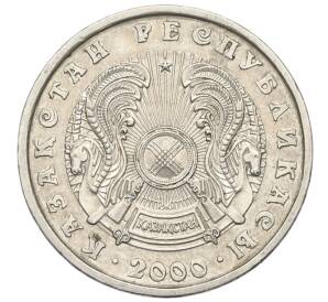 50 тенге 2000 года Казахстан — Фото №2