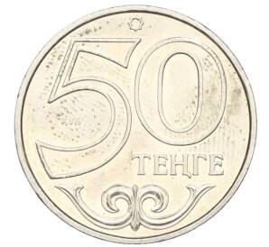 50 тенге 2006 года Казахстан — Фото №1