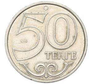 50 тенге 2000 года Казахстан — Фото №1