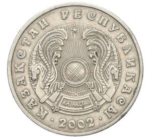 50 тенге 2002 года Казахстан — Фото №2