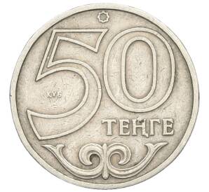 50 тенге 2000 года Казахстан — Фото №1