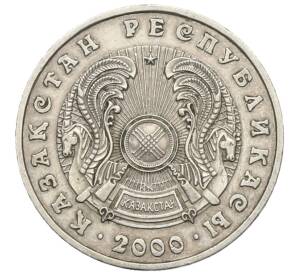 50 тенге 2000 года Казахстан — Фото №2