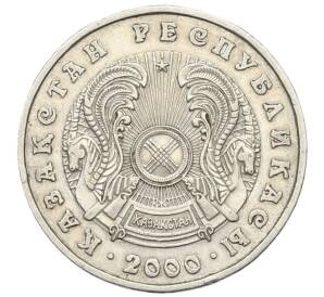 50 тенге 2000 года Казахстан — Фото №2