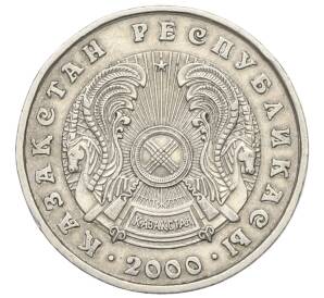 50 тенге 2000 года Казахстан — Фото №2