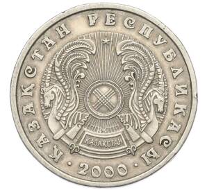 50 тенге 2000 года Казахстан — Фото №2