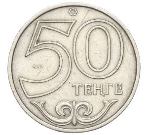 50 тенге 2000 года Казахстан — Фото №1