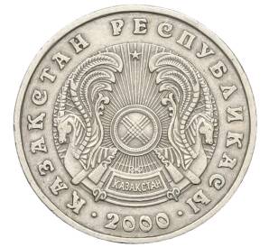 50 тенге 2000 года Казахстан — Фото №2