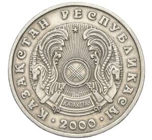 50 тенге 2000 года Казахстан — Фото №2