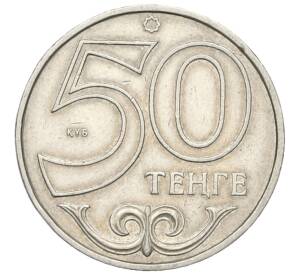 50 тенге 2000 года Казахстан — Фото №1